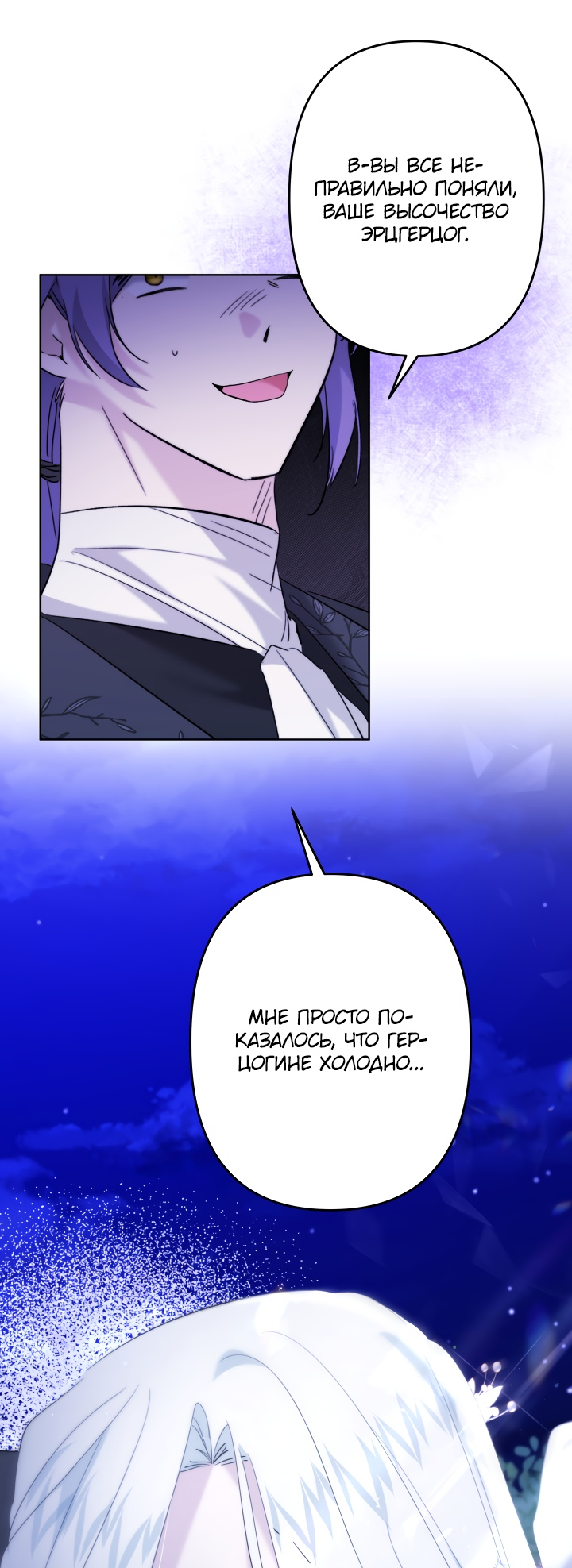 Read Старшей сестре нужно хорошо воспитать младшенькую RU Manga Online