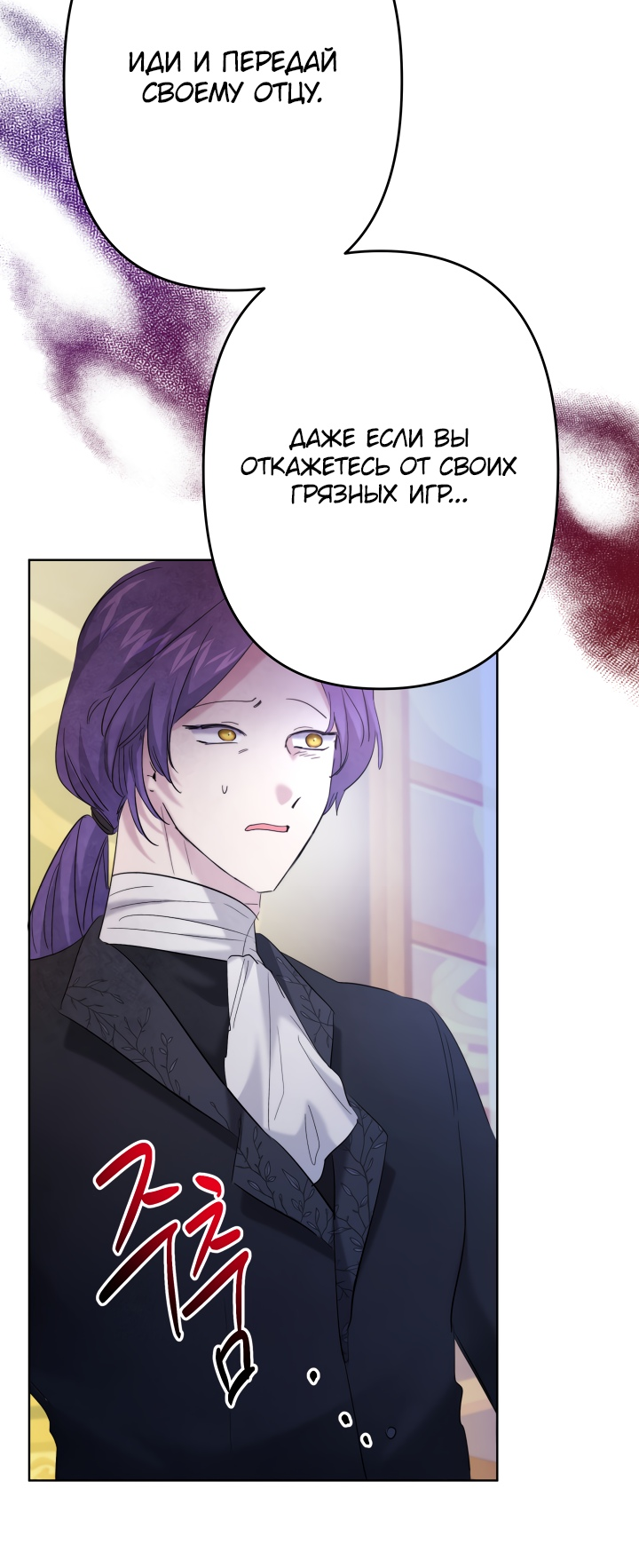 Read Старшей сестре нужно хорошо воспитать младшенькую RU Manga Online