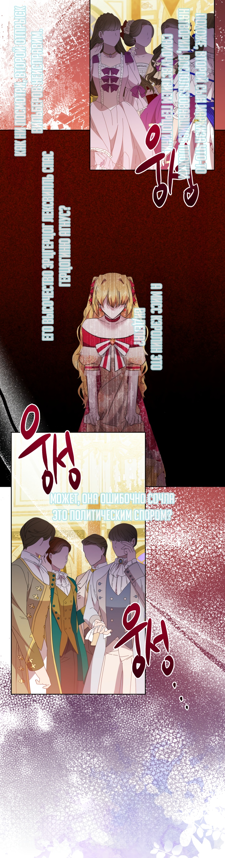 Read Старшей сестре нужно хорошо воспитать младшенькую RU Manga Online