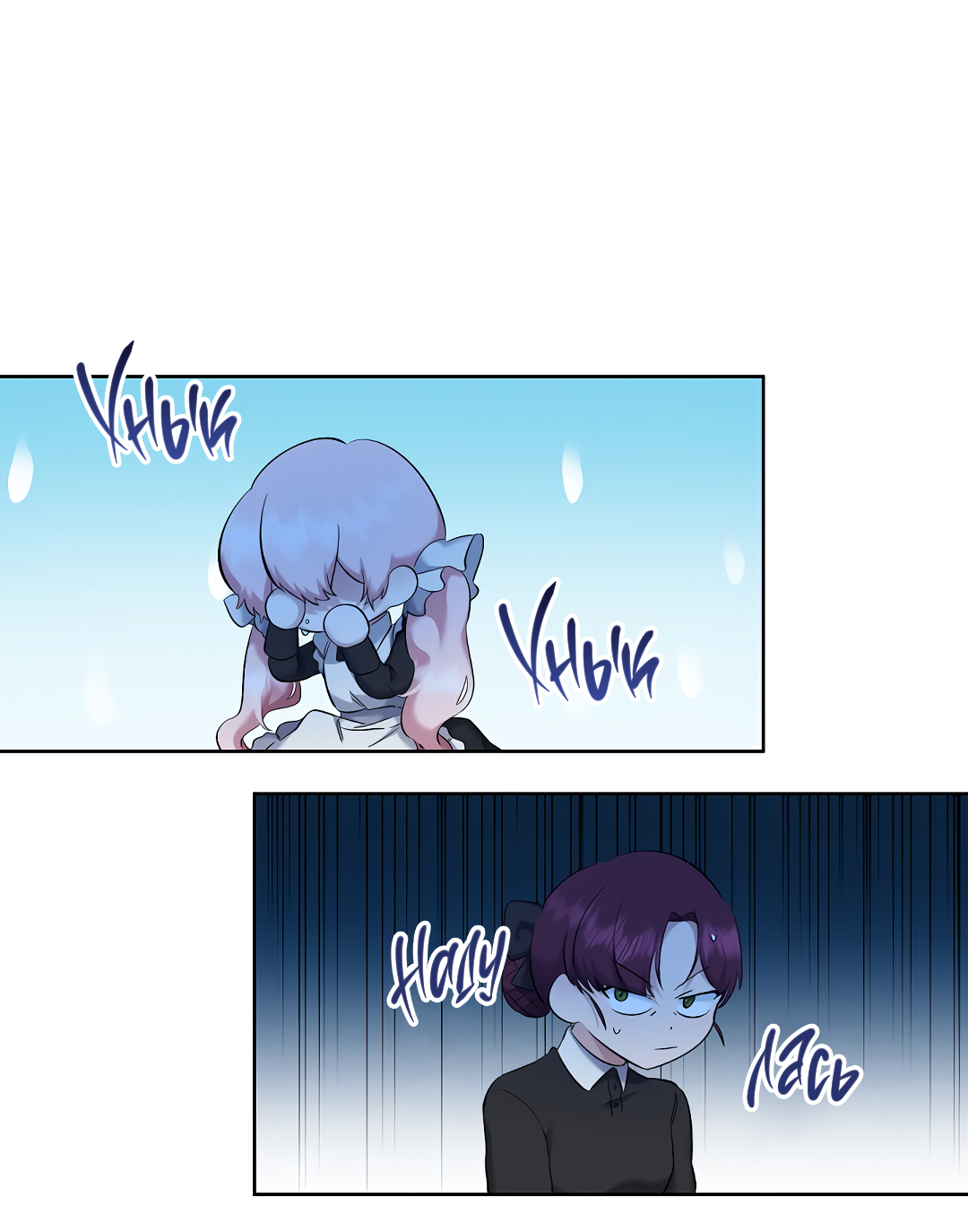 Read Старшей сестре нужно хорошо воспитать младшенькую RU Manga Online