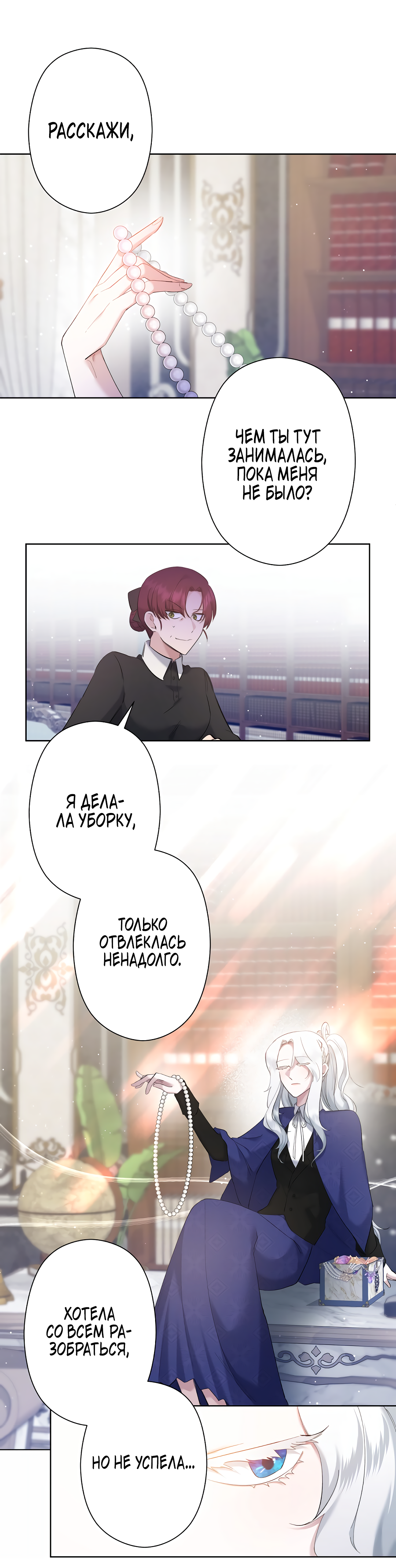 Read Старшей сестре нужно хорошо воспитать младшенькую RU Manga Online
