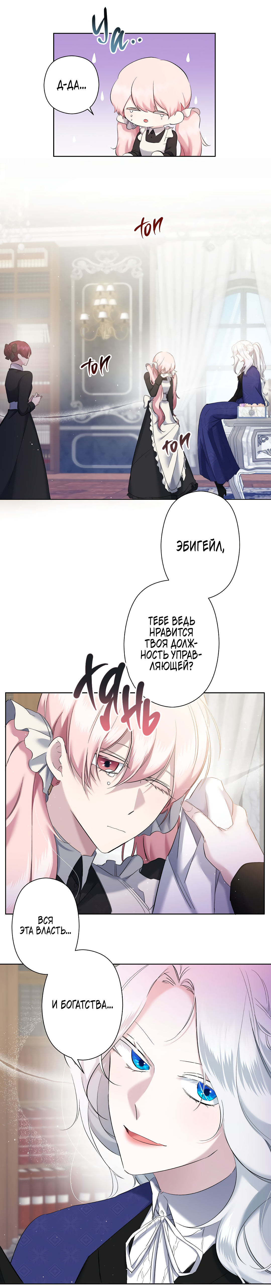 Read Старшей сестре нужно хорошо воспитать младшенькую RU Manga Online