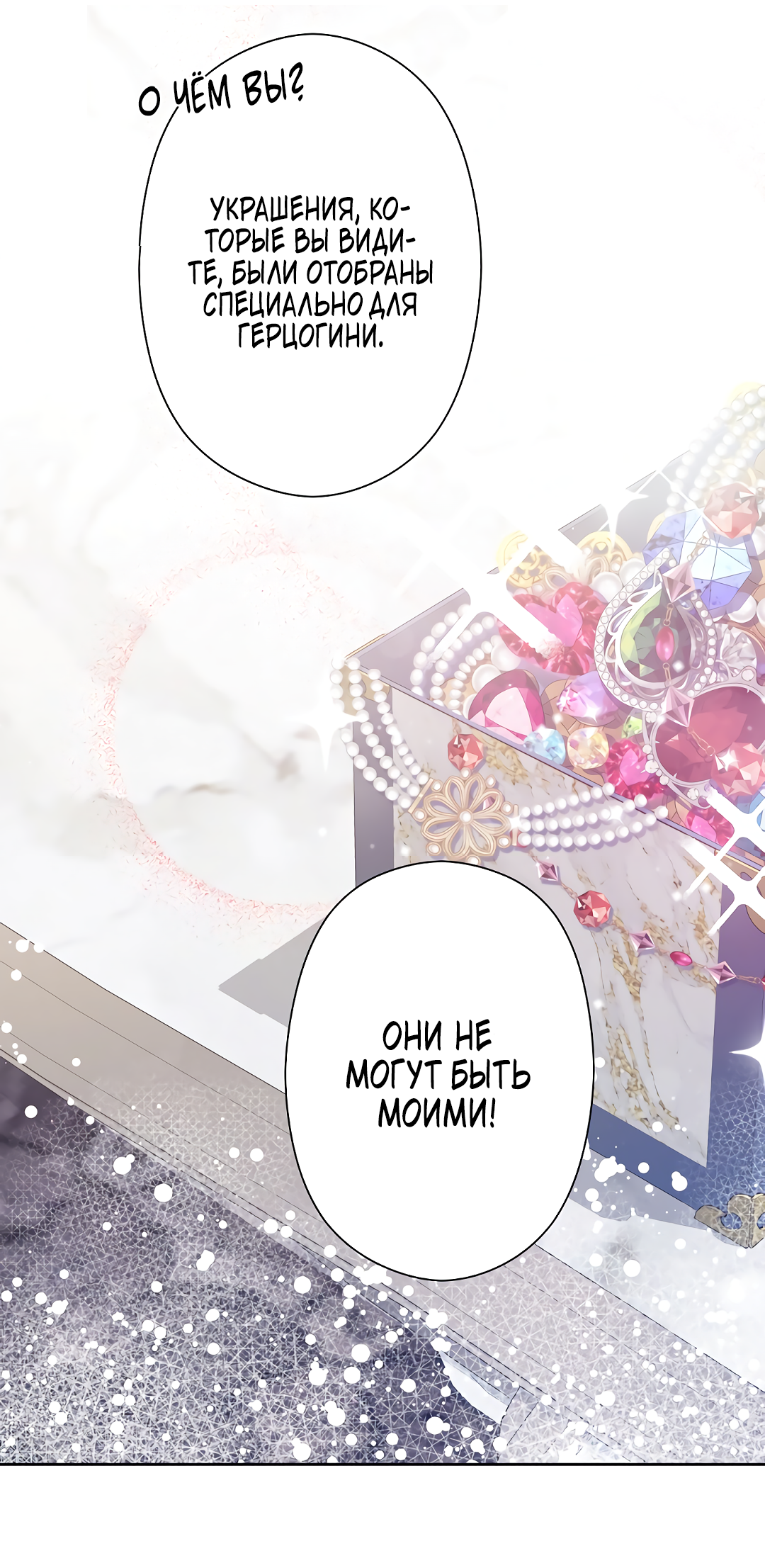 Read Старшей сестре нужно хорошо воспитать младшенькую RU Manga Online