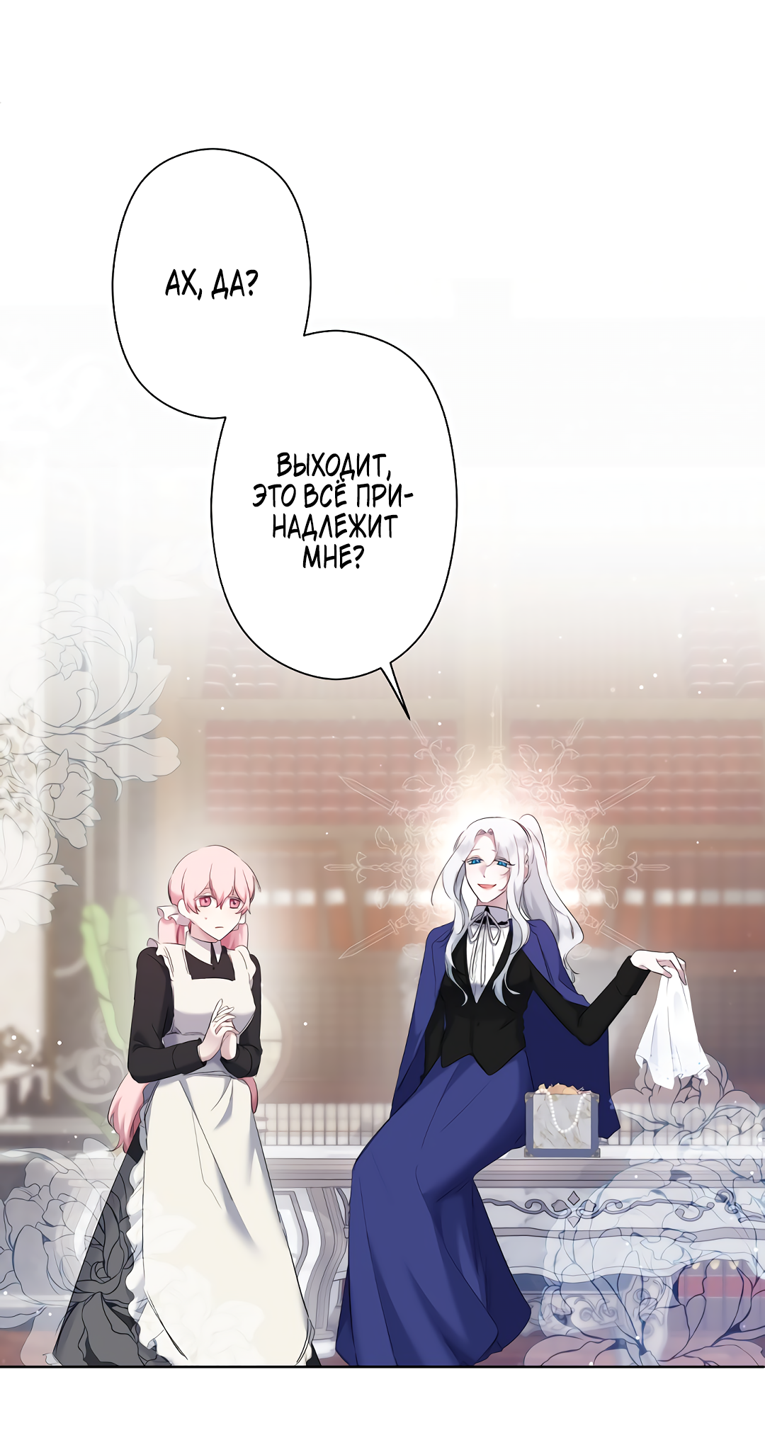Read Старшей сестре нужно хорошо воспитать младшенькую RU Manga Online