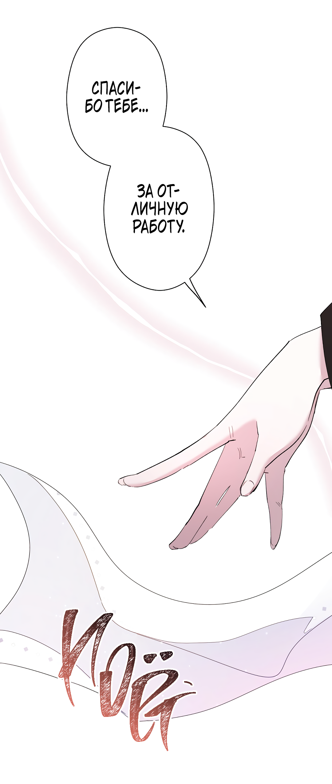 Read Старшей сестре нужно хорошо воспитать младшенькую RU Manga Online