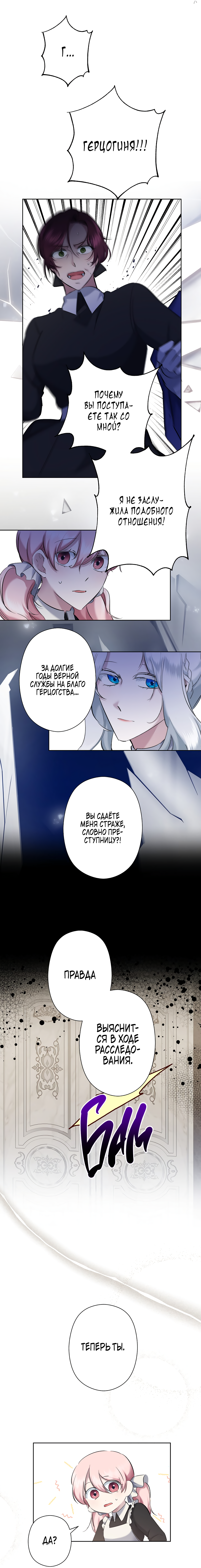 Read Старшей сестре нужно хорошо воспитать младшенькую RU Manga Online