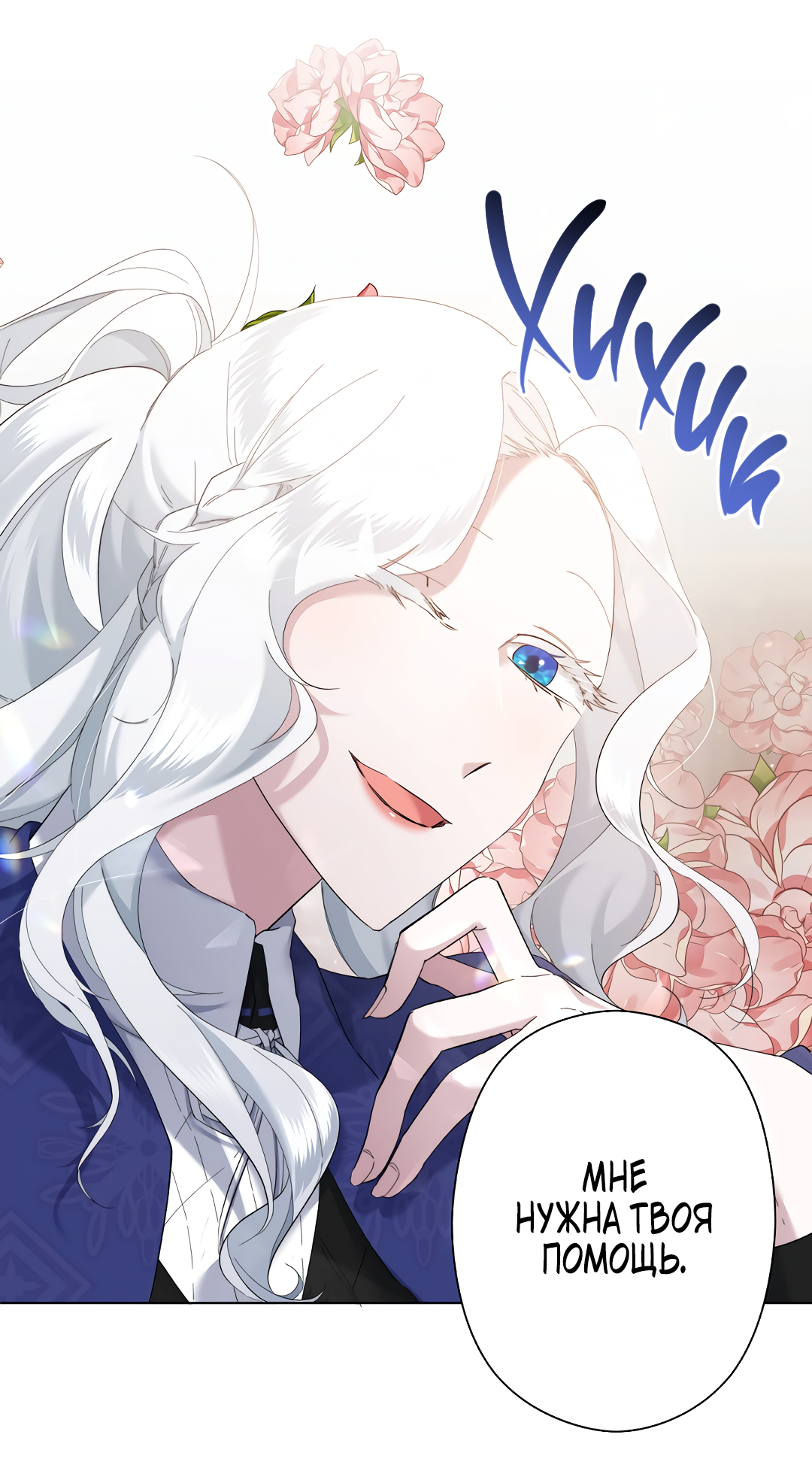 Read Старшей сестре нужно хорошо воспитать младшенькую RU Manga Online