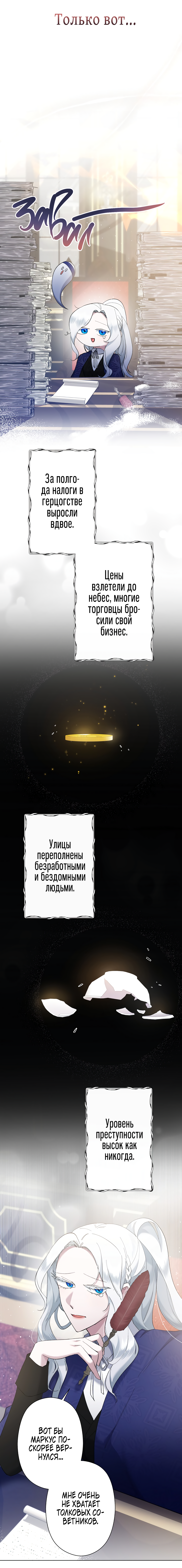 Read Старшей сестре нужно хорошо воспитать младшенькую RU Manga Online
