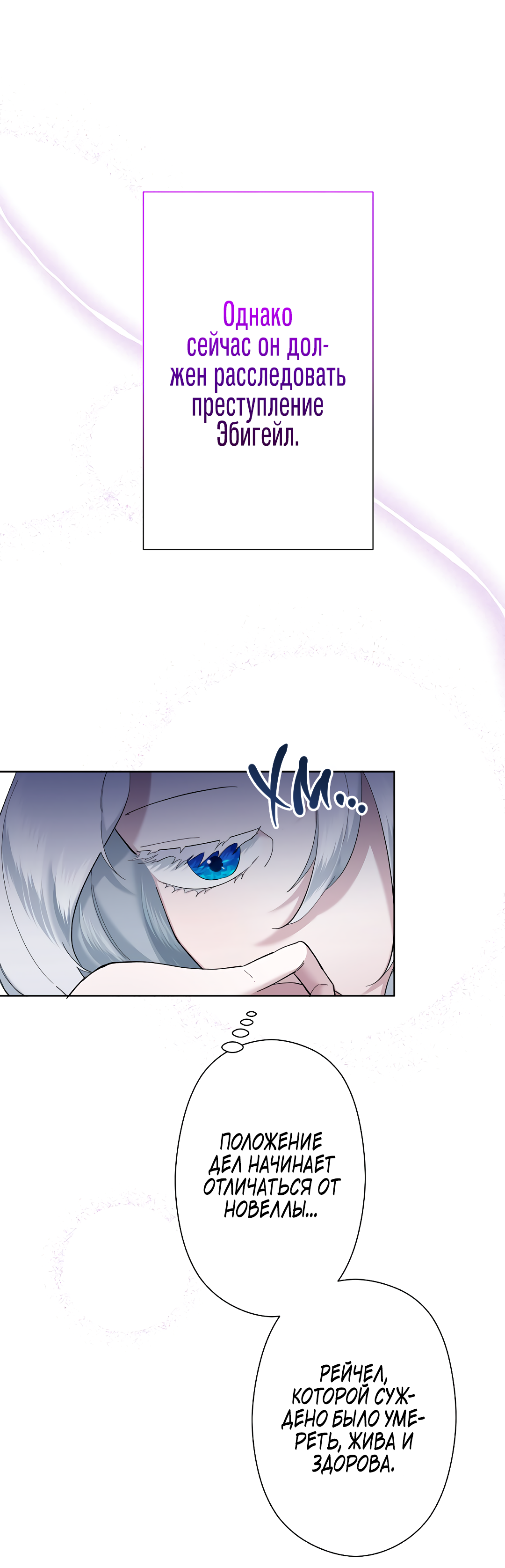 Read Старшей сестре нужно хорошо воспитать младшенькую RU Manga Online