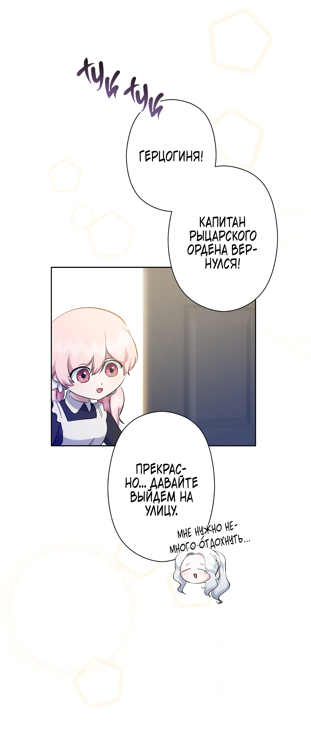 Read Старшей сестре нужно хорошо воспитать младшенькую RU Manga Online