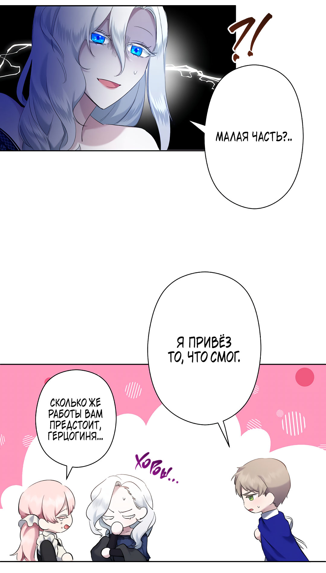 Read Старшей сестре нужно хорошо воспитать младшенькую RU Manga Online