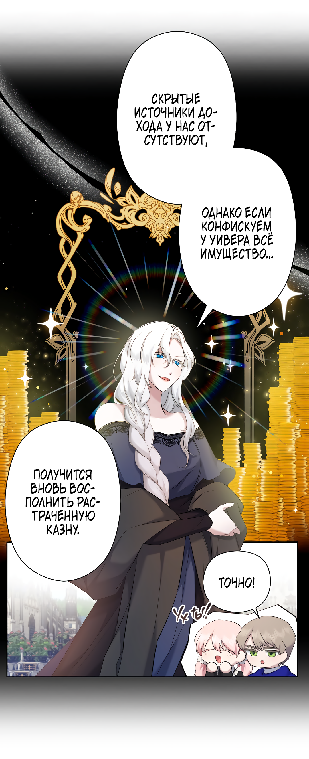 Read Старшей сестре нужно хорошо воспитать младшенькую RU Manga Online