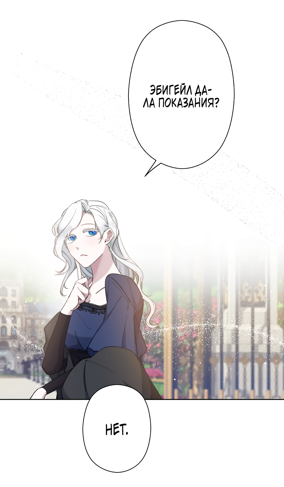 Read Старшей сестре нужно хорошо воспитать младшенькую RU Manga Online