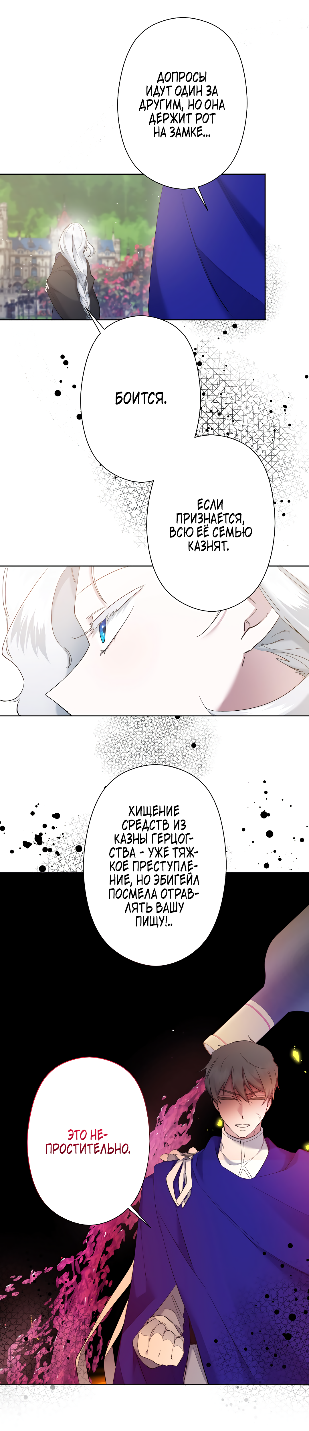 Read Старшей сестре нужно хорошо воспитать младшенькую RU Manga Online