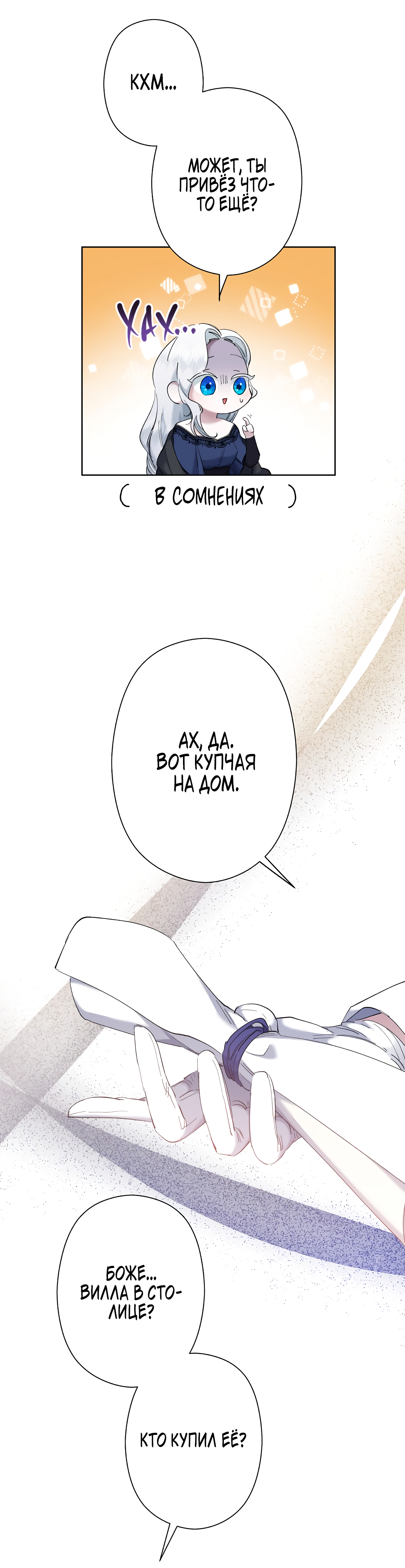 Read Старшей сестре нужно хорошо воспитать младшенькую RU Manga Online