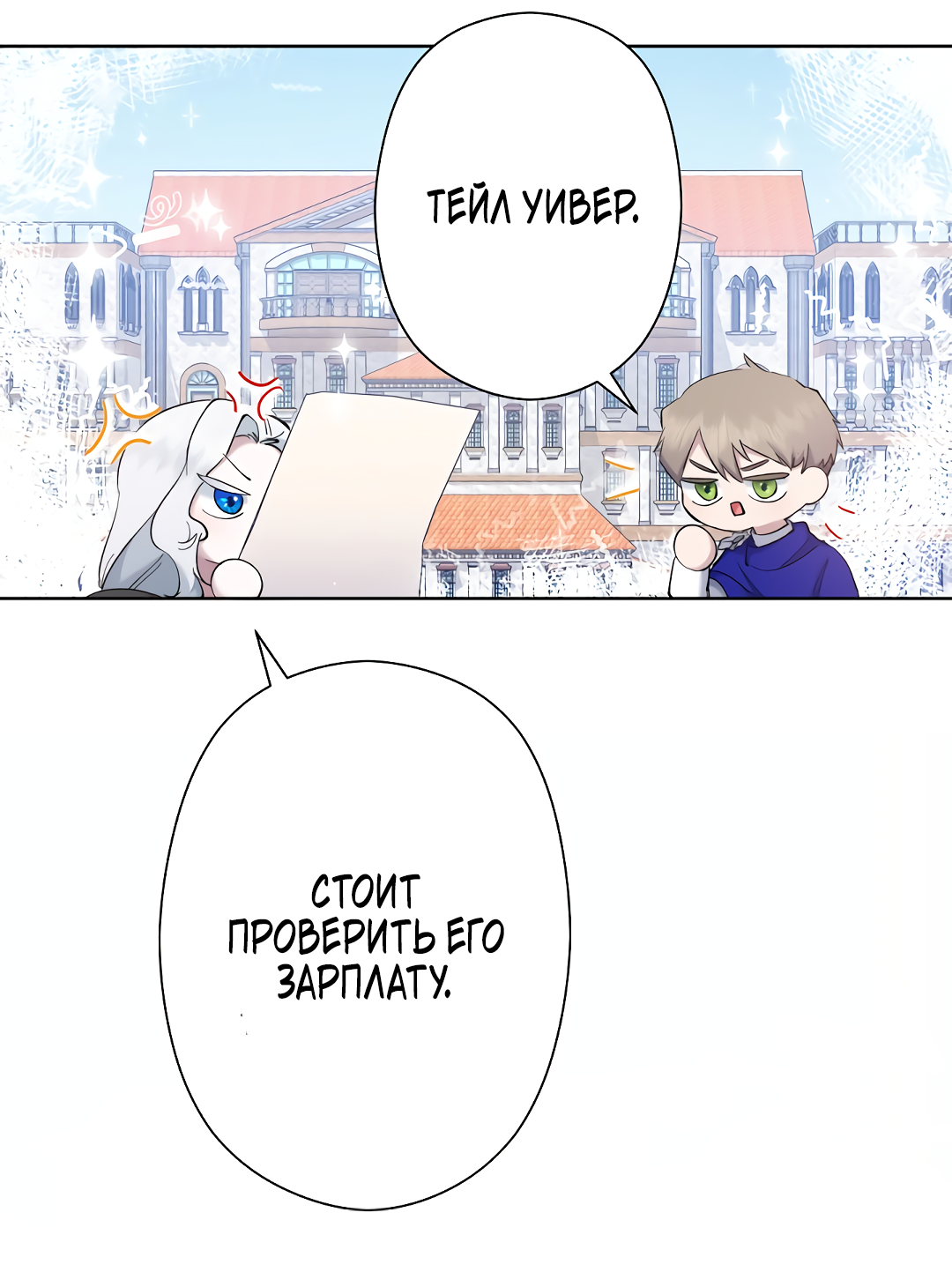 Read Старшей сестре нужно хорошо воспитать младшенькую RU Manga Online