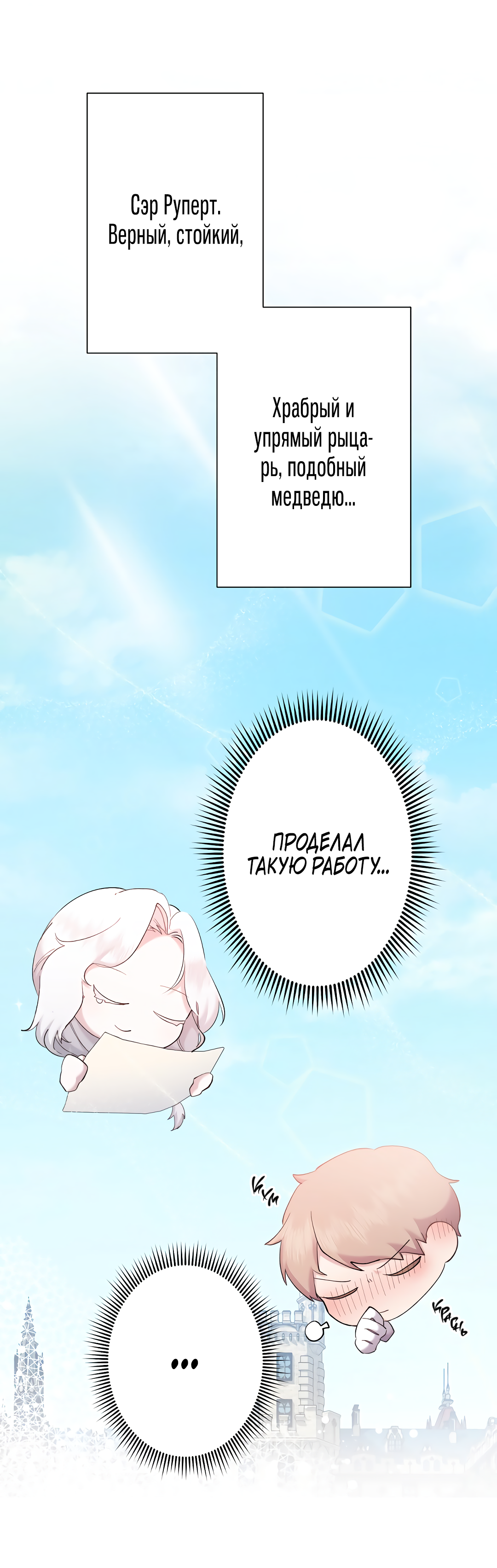 Read Старшей сестре нужно хорошо воспитать младшенькую RU Manga Online