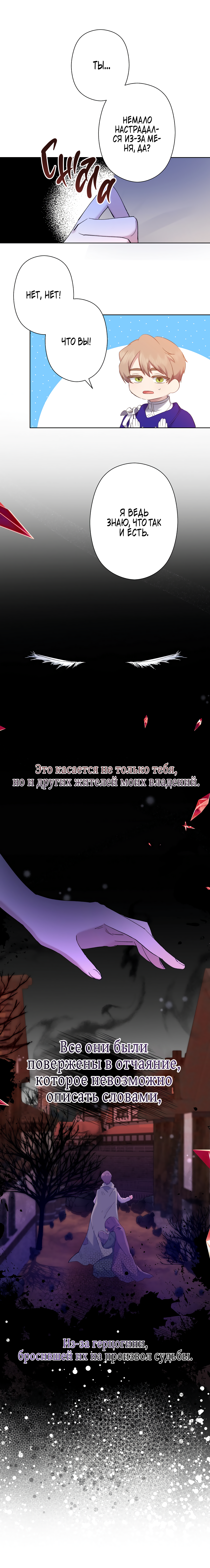 Read Старшей сестре нужно хорошо воспитать младшенькую RU Manga Online