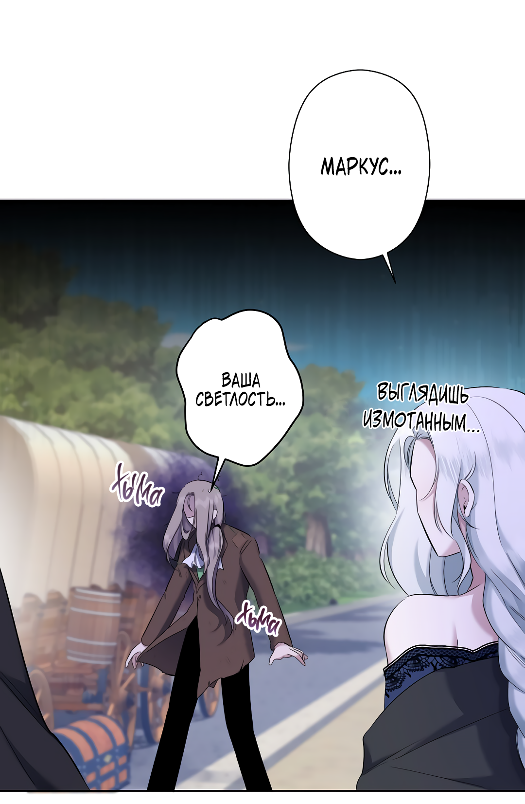 Read Старшей сестре нужно хорошо воспитать младшенькую RU Manga Online