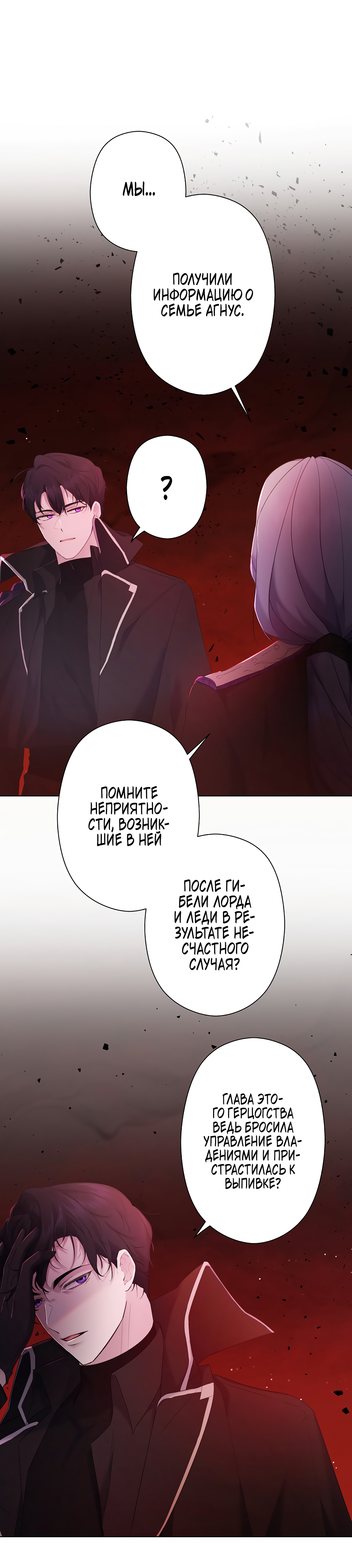 Read Старшей сестре нужно хорошо воспитать младшенькую RU Manga Online