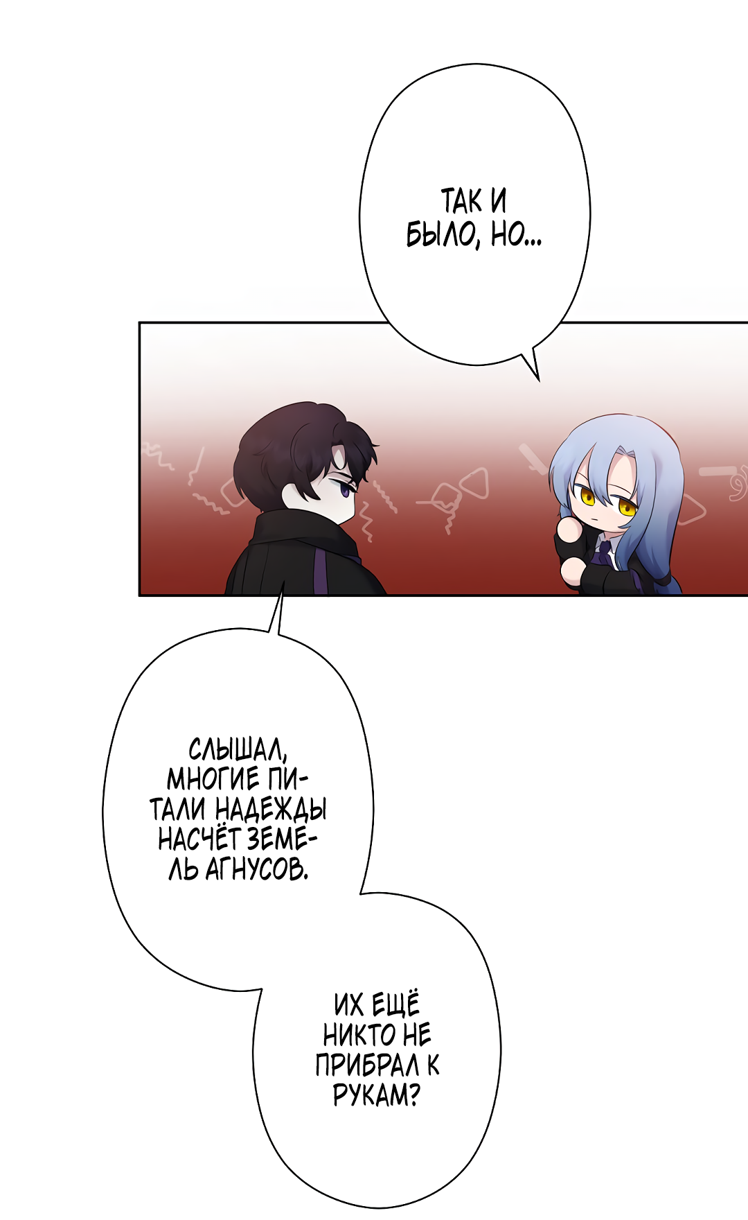 Read Старшей сестре нужно хорошо воспитать младшенькую RU Manga Online