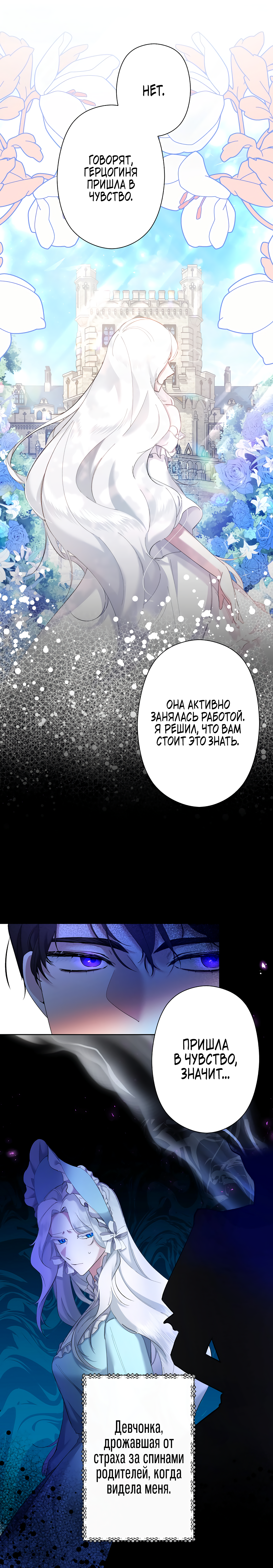 Read Старшей сестре нужно хорошо воспитать младшенькую RU Manga Online