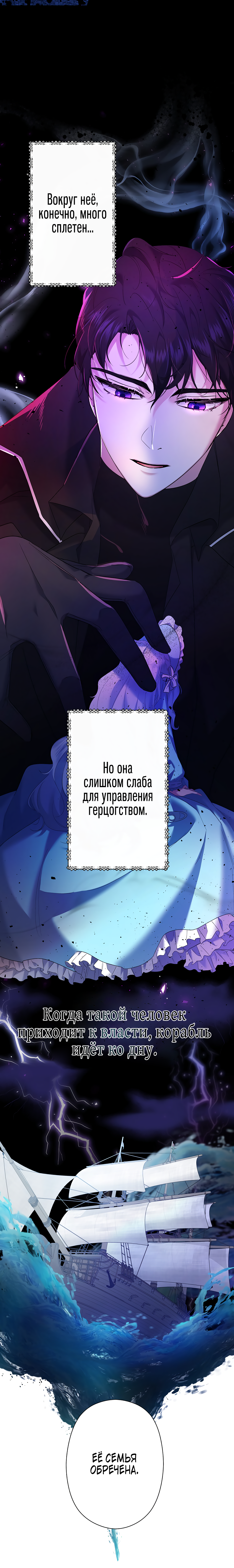 Read Старшей сестре нужно хорошо воспитать младшенькую RU Manga Online