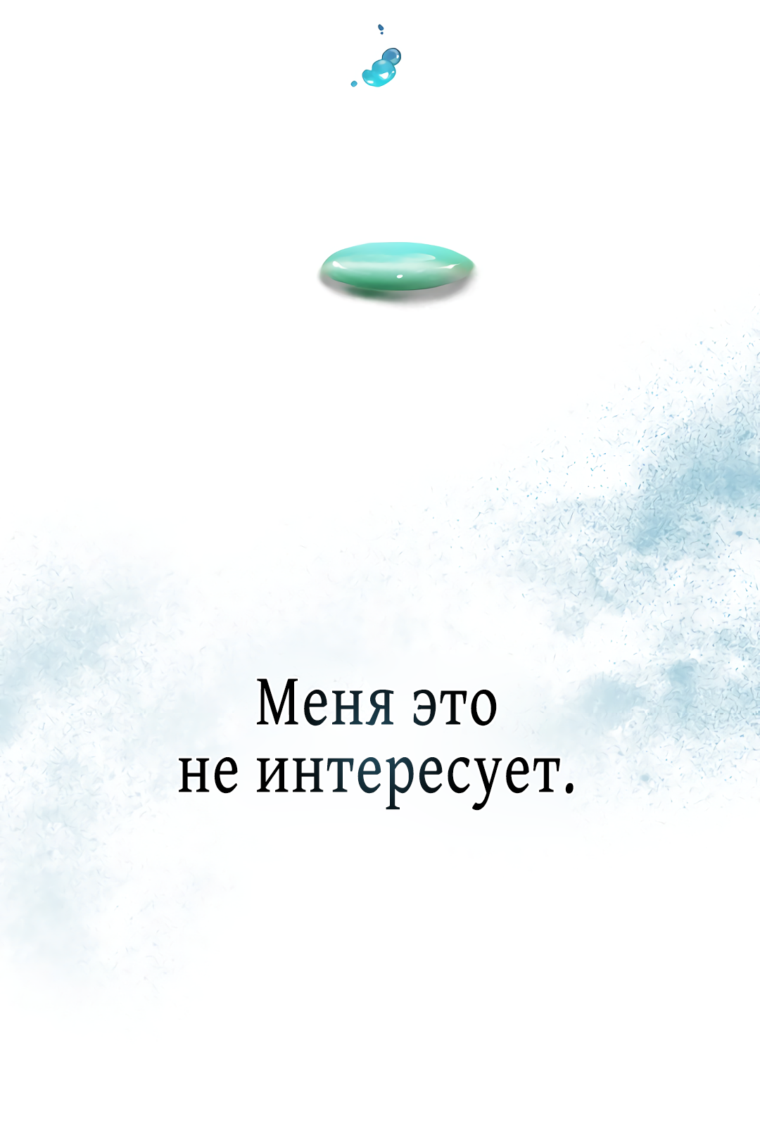 Read Старшей сестре нужно хорошо воспитать младшенькую RU Manga Online