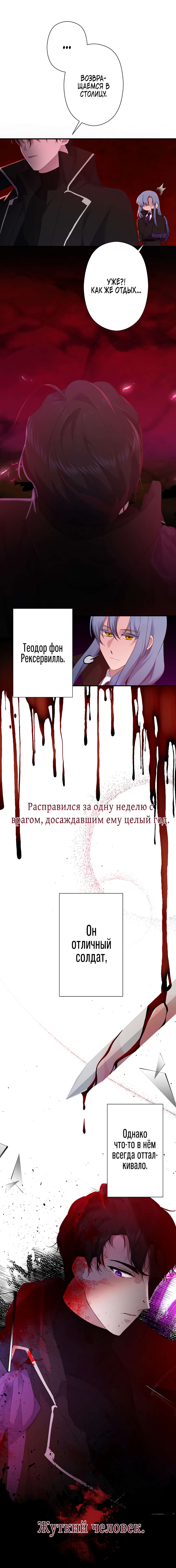 Read Старшей сестре нужно хорошо воспитать младшенькую RU Manga Online