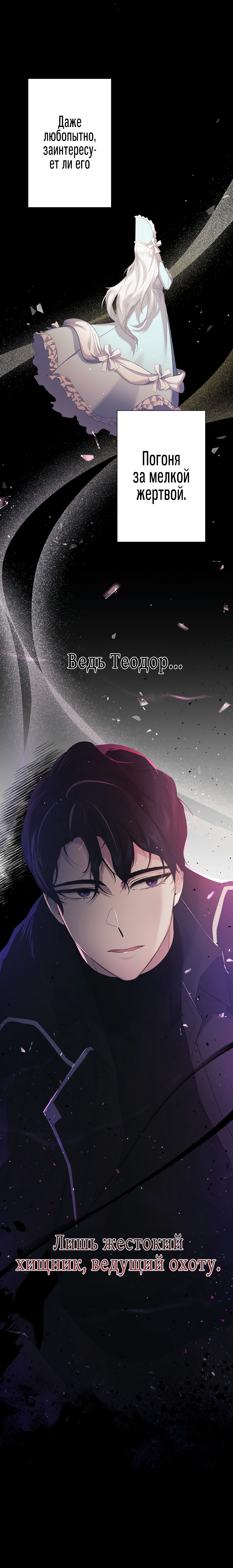 Read Старшей сестре нужно хорошо воспитать младшенькую RU Manga Online