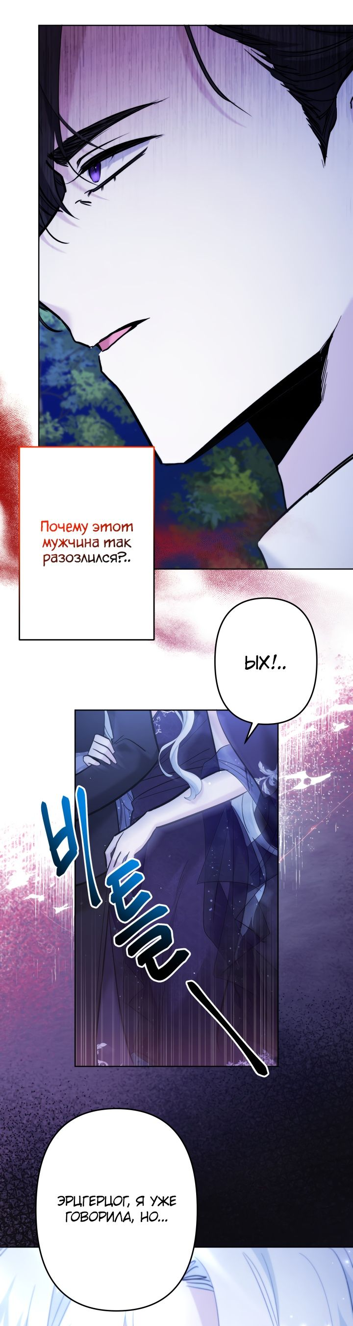 Read Старшей сестре нужно хорошо воспитать младшенькую RU Manga Online
