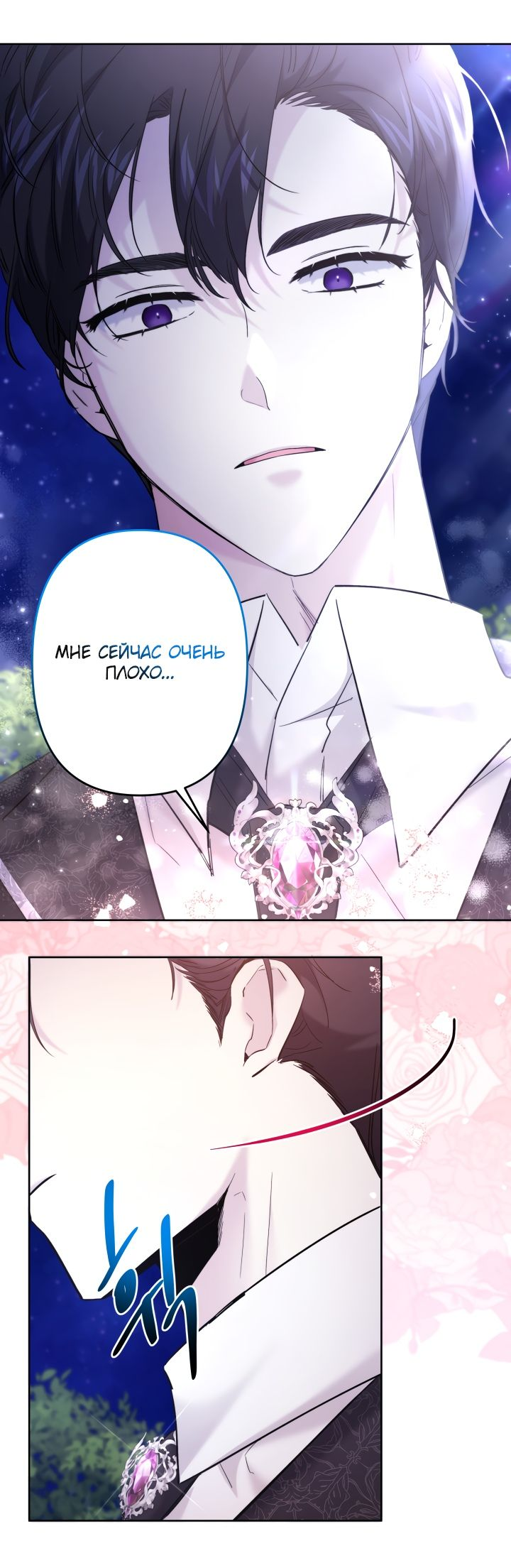 Read Старшей сестре нужно хорошо воспитать младшенькую RU Manga Online