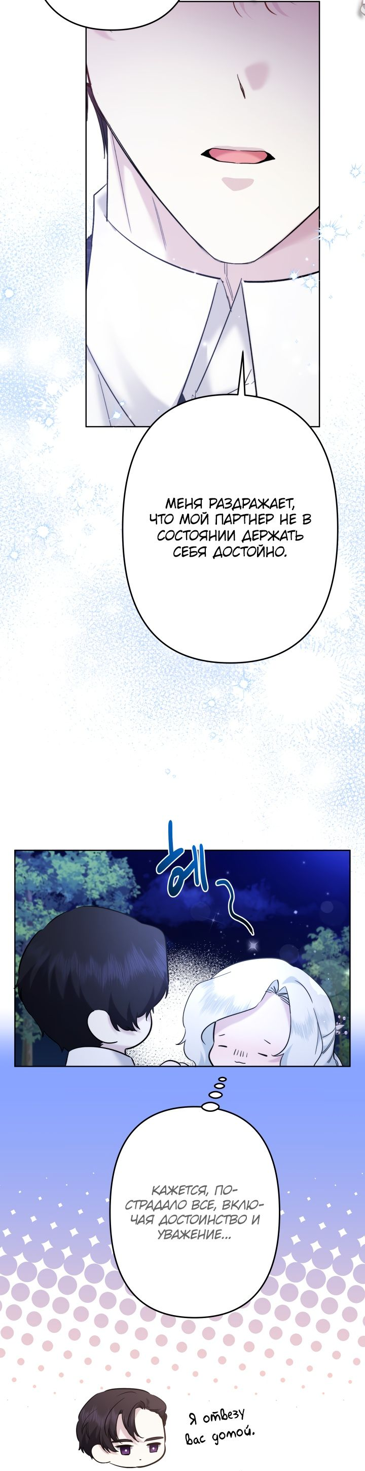 Read Старшей сестре нужно хорошо воспитать младшенькую RU Manga Online