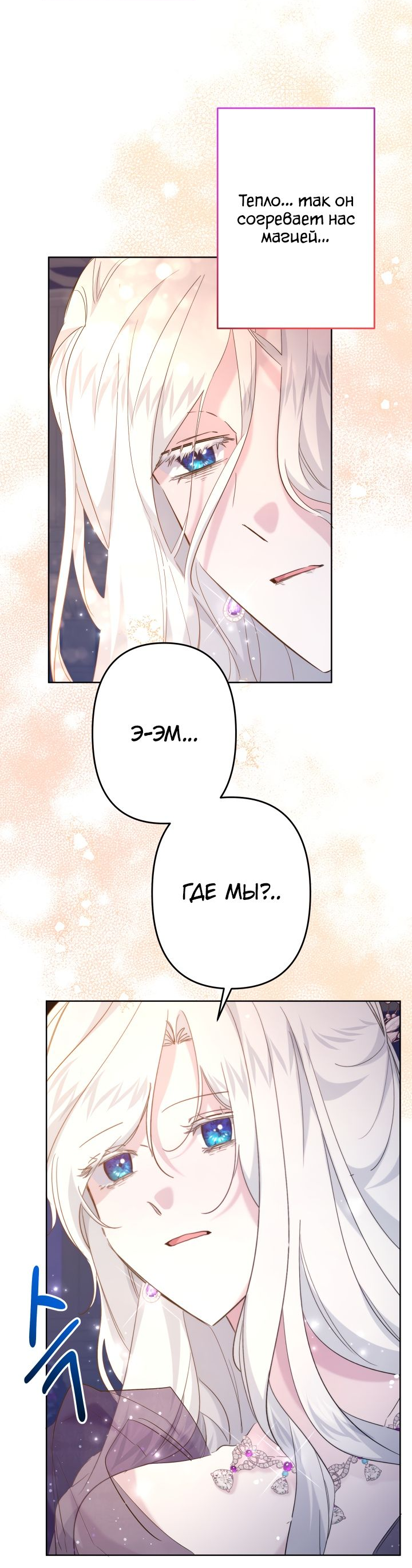 Read Старшей сестре нужно хорошо воспитать младшенькую RU Manga Online