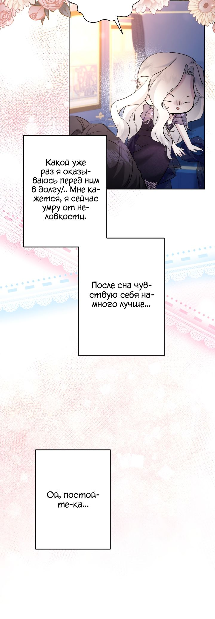 Read Старшей сестре нужно хорошо воспитать младшенькую RU Manga Online