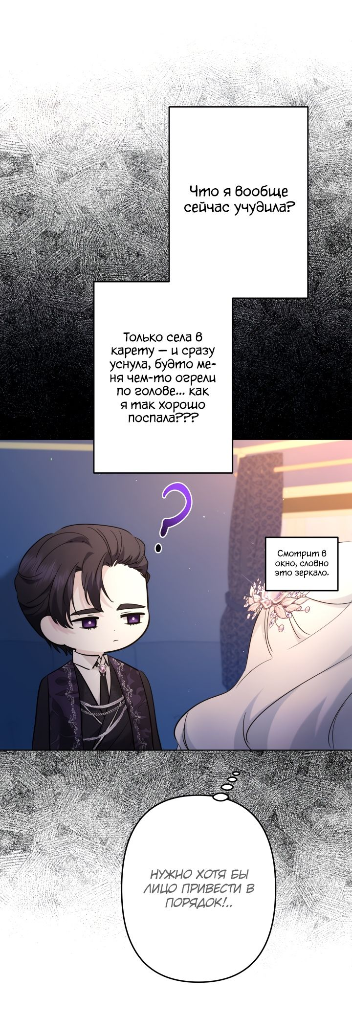 Read Старшей сестре нужно хорошо воспитать младшенькую RU Manga Online