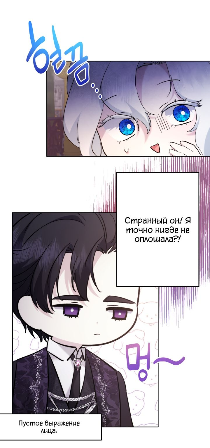 Read Старшей сестре нужно хорошо воспитать младшенькую RU Manga Online
