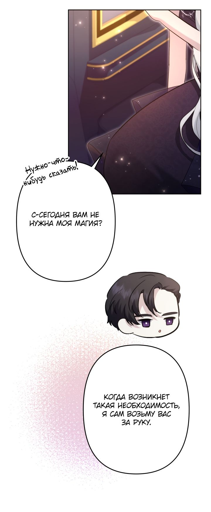 Read Старшей сестре нужно хорошо воспитать младшенькую RU Manga Online
