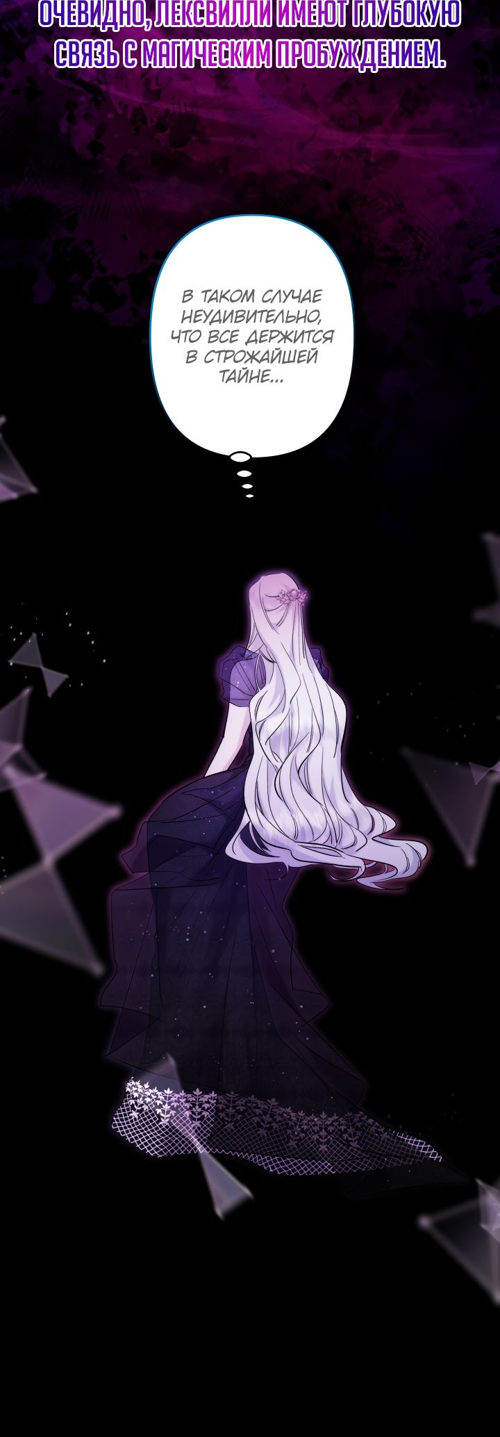 Read Старшей сестре нужно хорошо воспитать младшенькую RU Manga Online