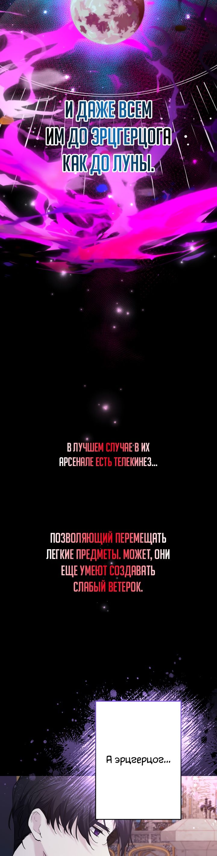 Read Старшей сестре нужно хорошо воспитать младшенькую RU Manga Online