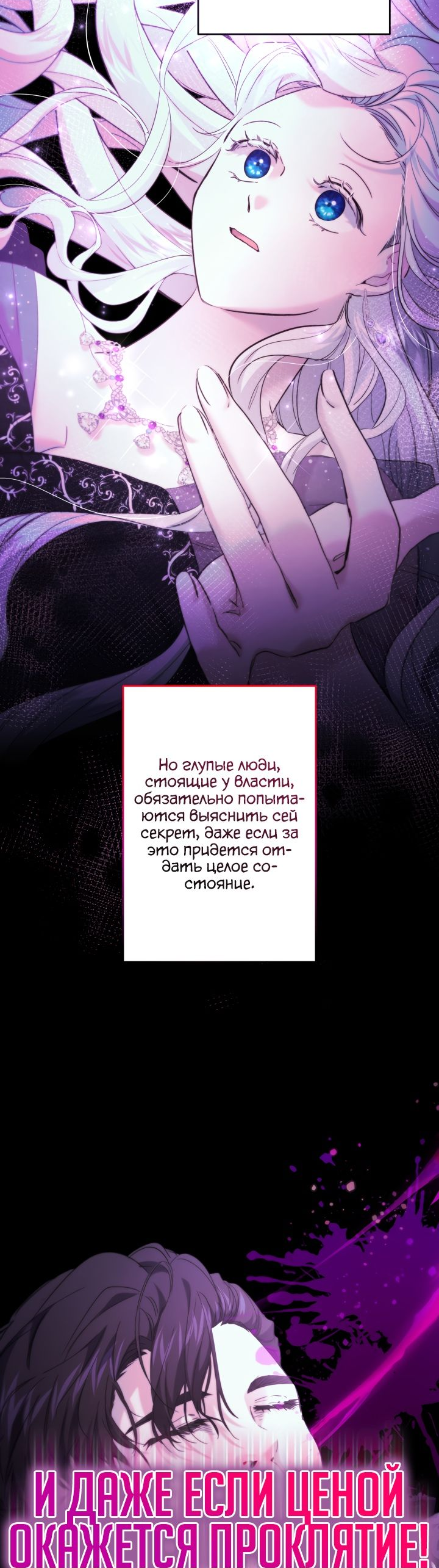 Read Старшей сестре нужно хорошо воспитать младшенькую RU Manga Online