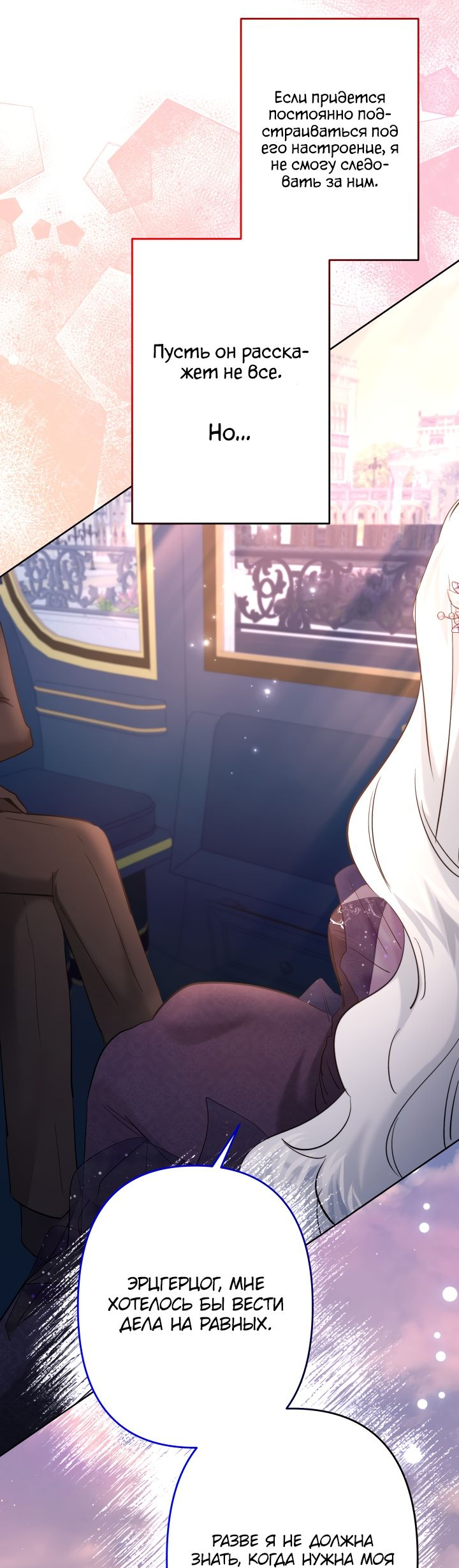 Read Старшей сестре нужно хорошо воспитать младшенькую RU Manga Online