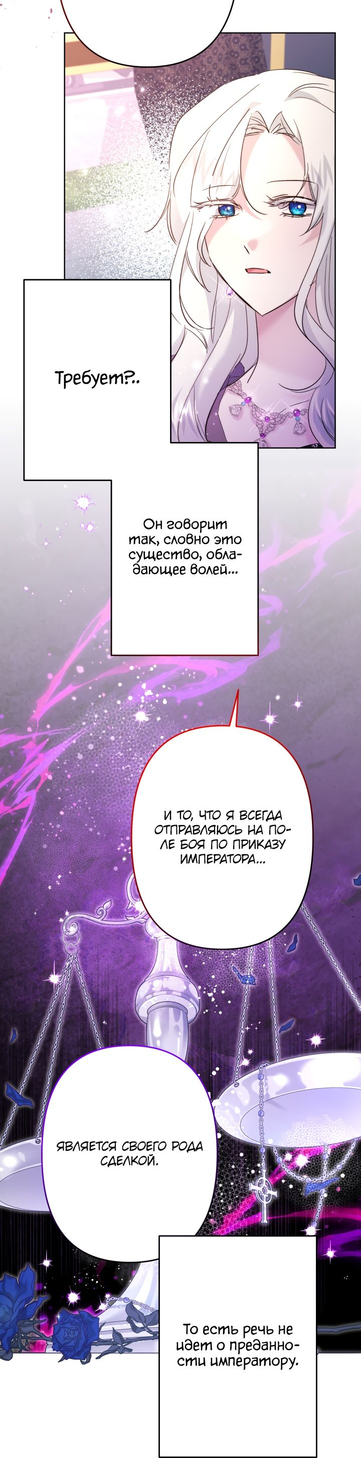 Read Старшей сестре нужно хорошо воспитать младшенькую RU Manga Online