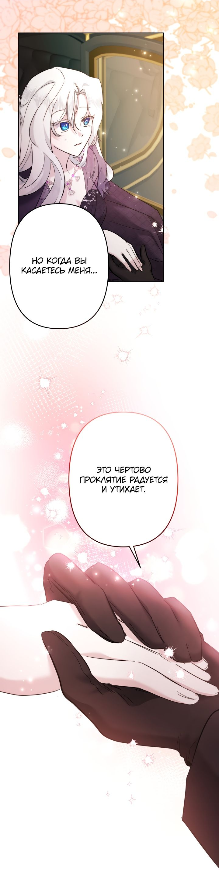 Read Старшей сестре нужно хорошо воспитать младшенькую RU Manga Online
