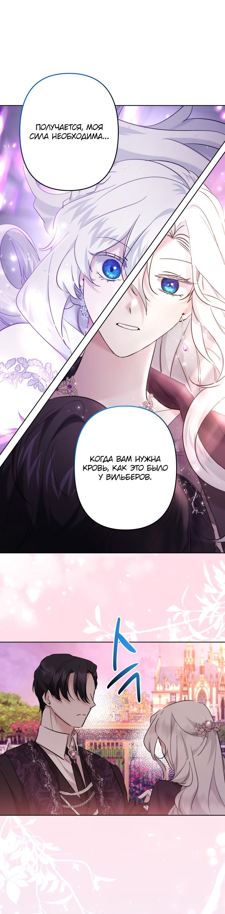 Read Старшей сестре нужно хорошо воспитать младшенькую RU Manga Online