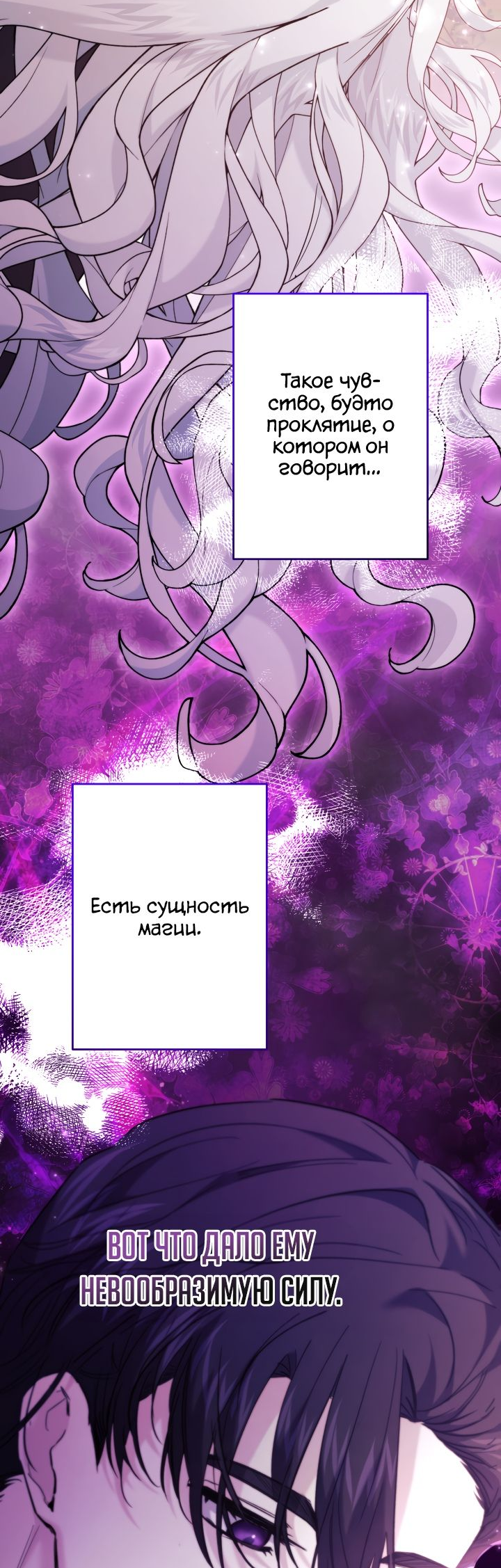 Read Старшей сестре нужно хорошо воспитать младшенькую RU Manga Online