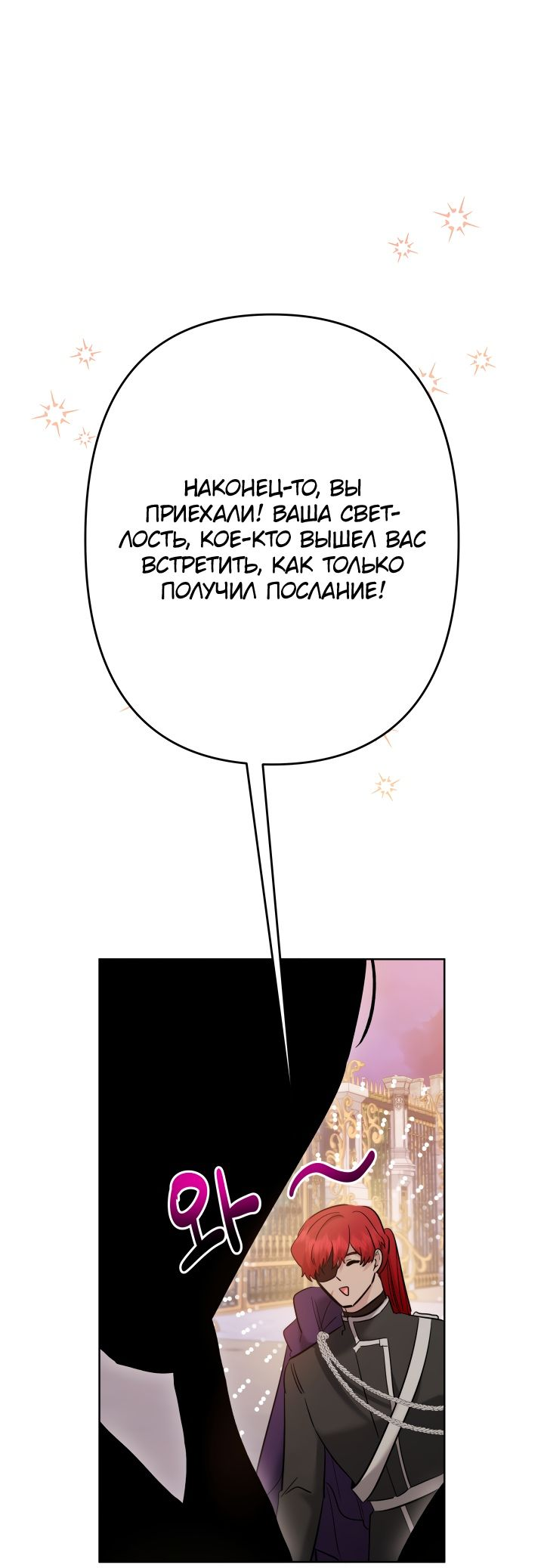 Read Старшей сестре нужно хорошо воспитать младшенькую RU Manga Online