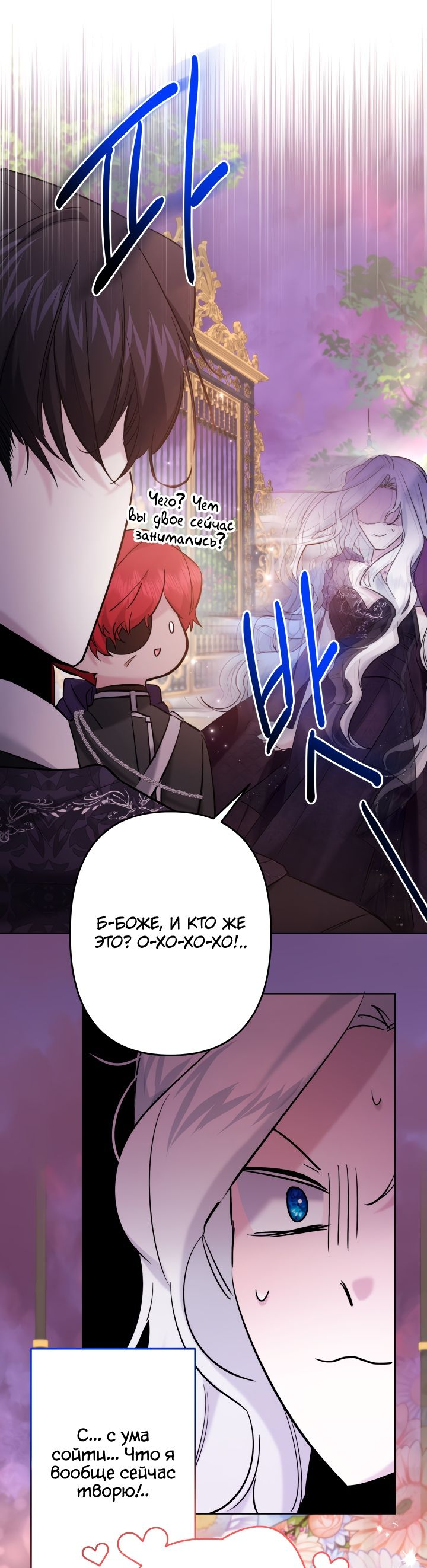 Read Старшей сестре нужно хорошо воспитать младшенькую RU Manga Online