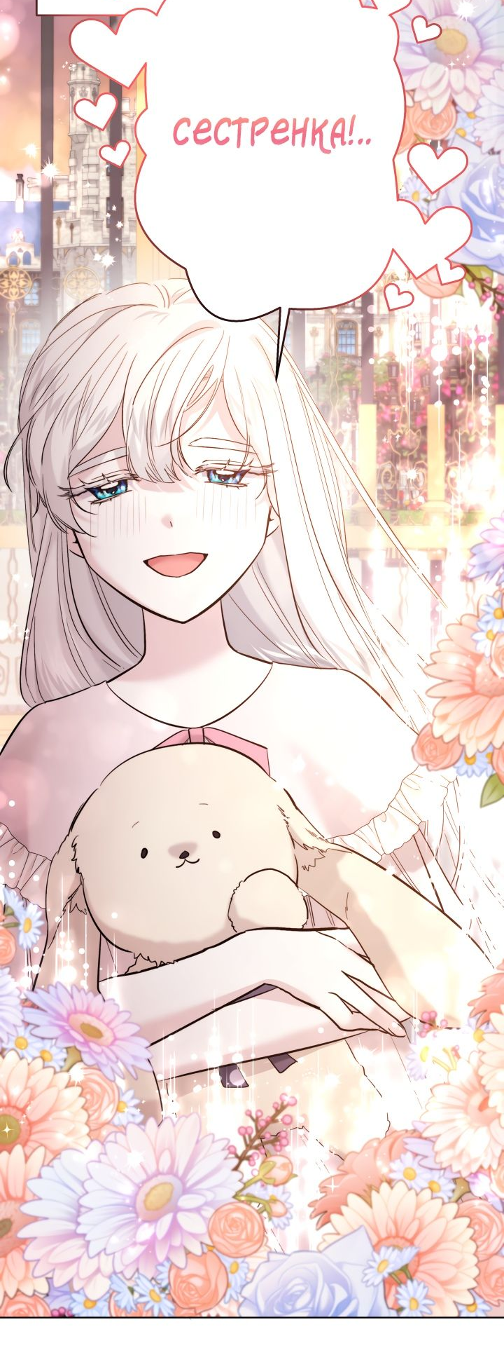 Read Старшей сестре нужно хорошо воспитать младшенькую RU Manga Online