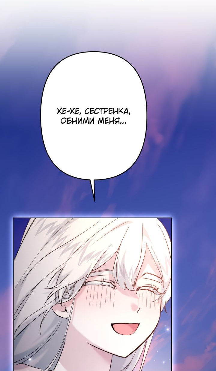 Read Старшей сестре нужно хорошо воспитать младшенькую RU Manga Online